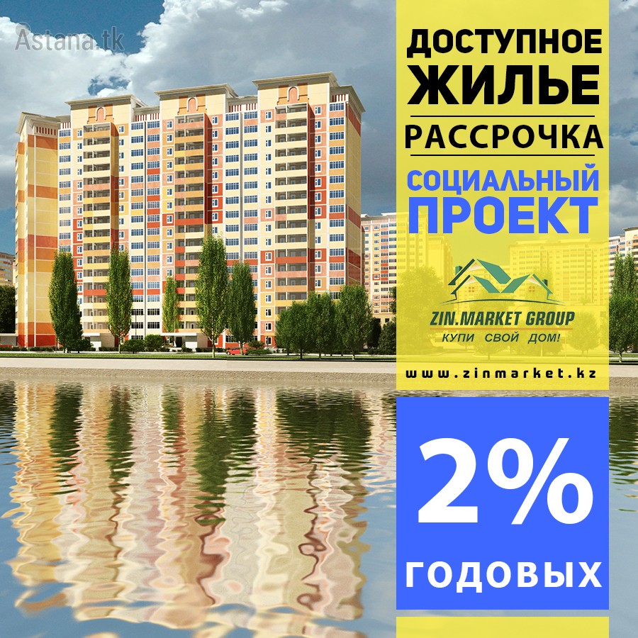 Купить Квартиру В Рассрочку В Курске