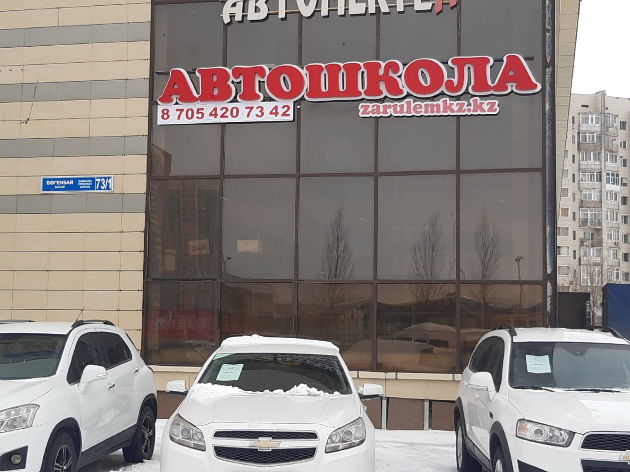 Авто астана